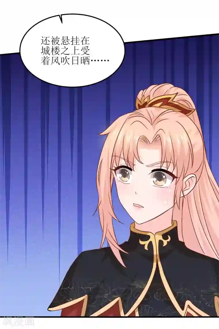 我家皇帝又吃醋了第92话