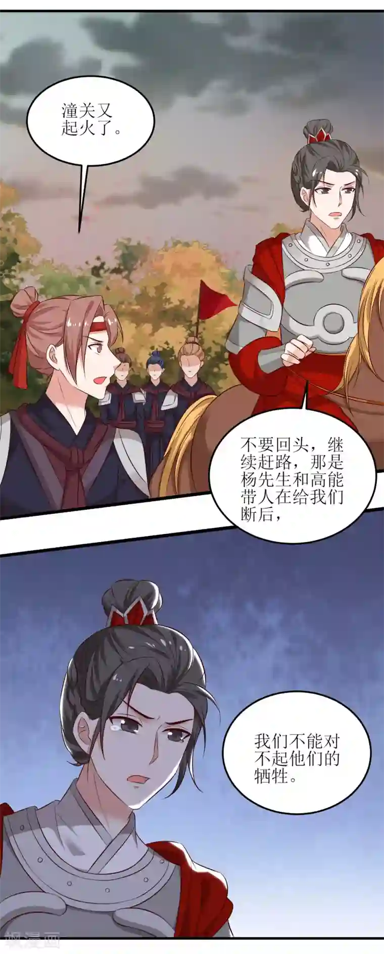 我家皇帝又吃醋了第92话