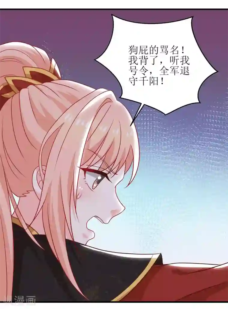 我家皇帝又吃醋了第92话