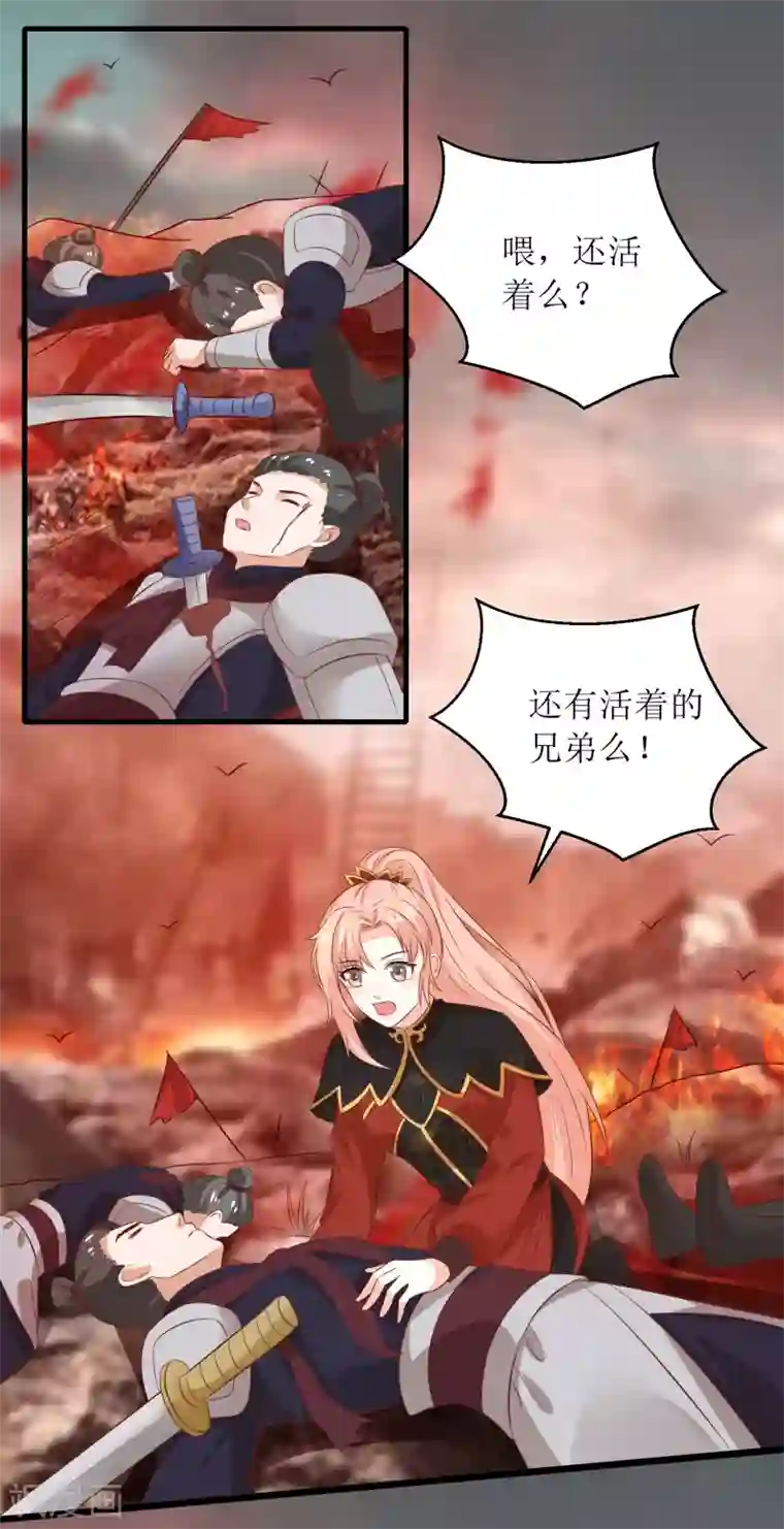 我家皇帝又吃醋了第93话