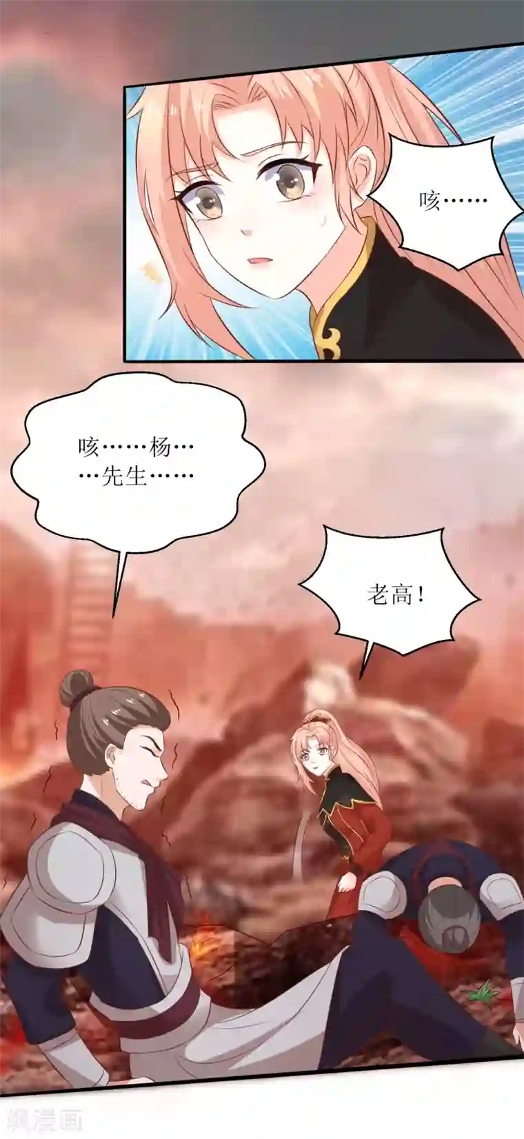 我家皇帝又吃醋了第93话