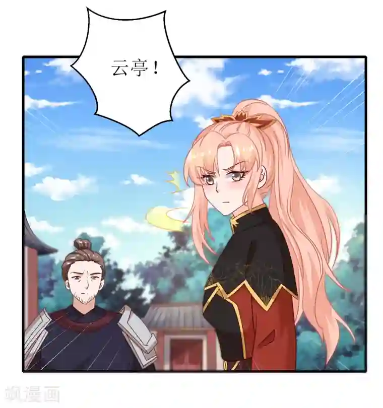 我家皇帝又吃醋了第93话