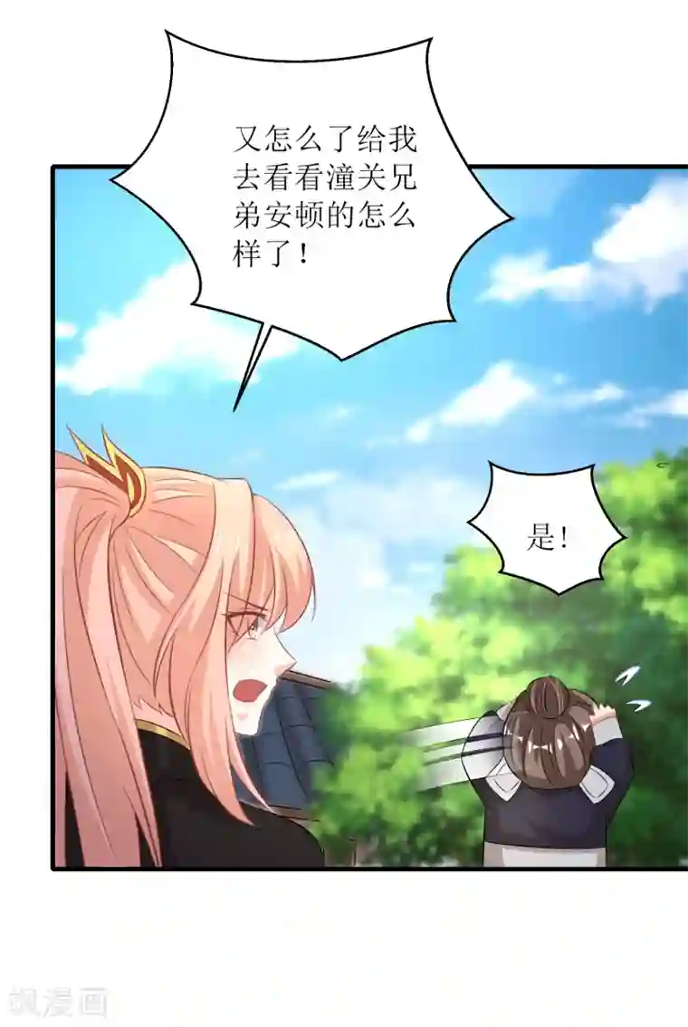 我家皇帝又吃醋了第93话