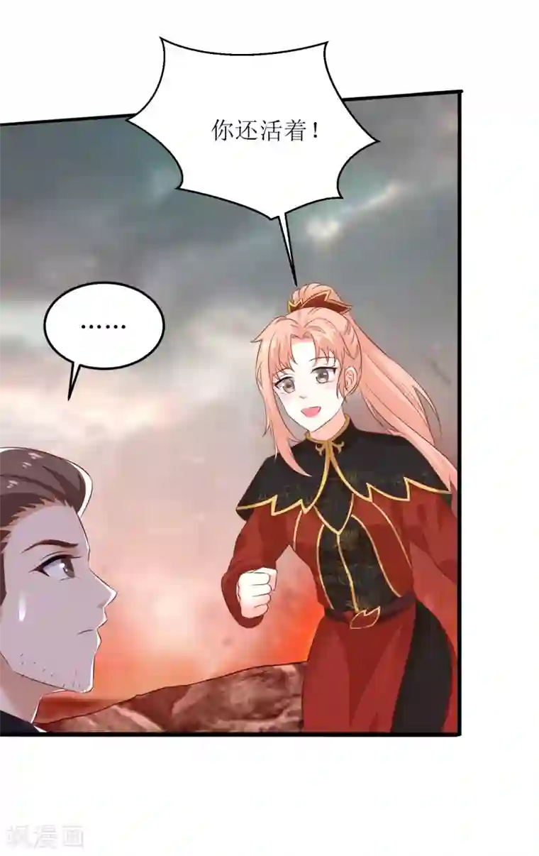 我家皇帝又吃醋了第93话