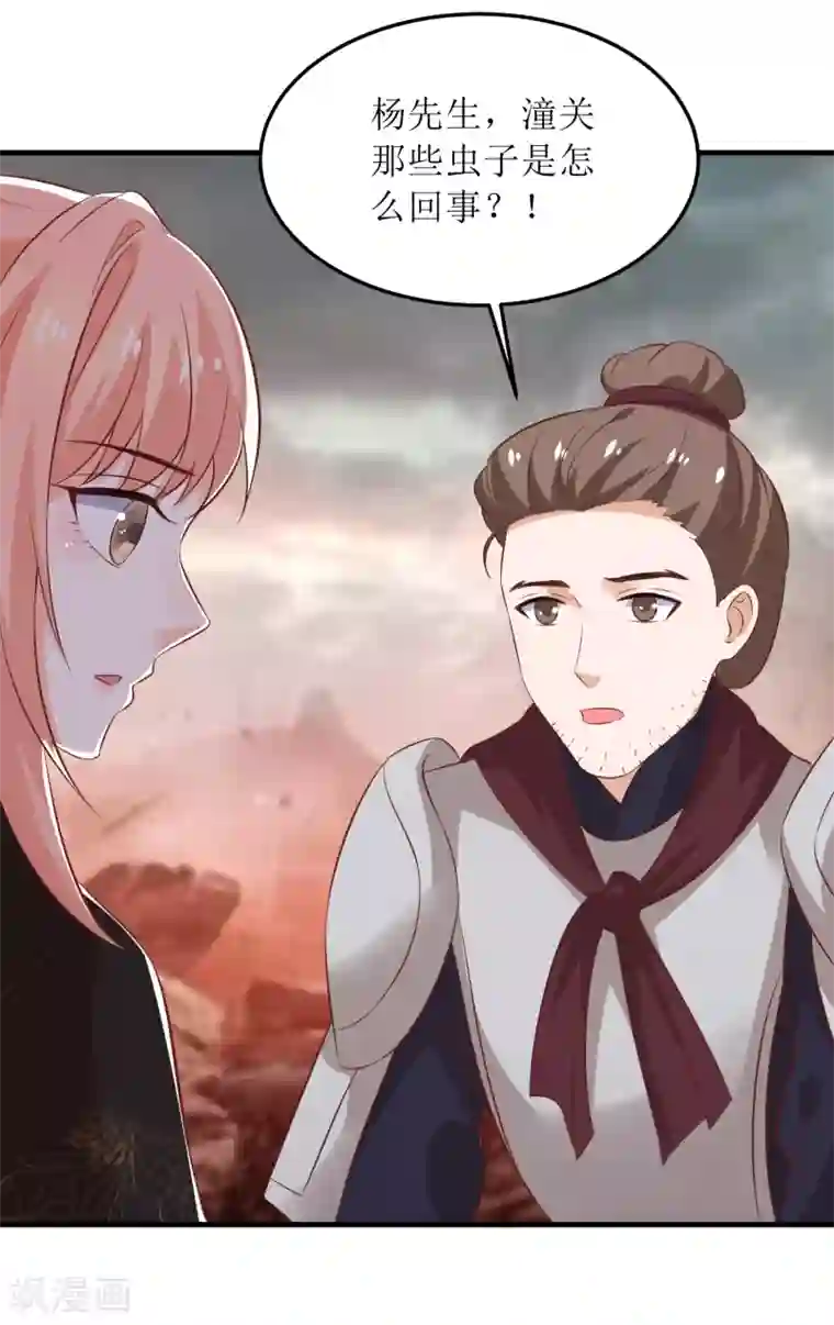 我家皇帝又吃醋了第93话