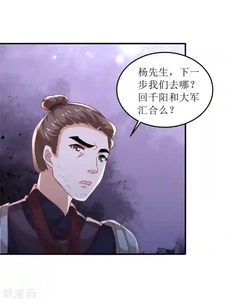 我家皇帝又吃醋了第93话