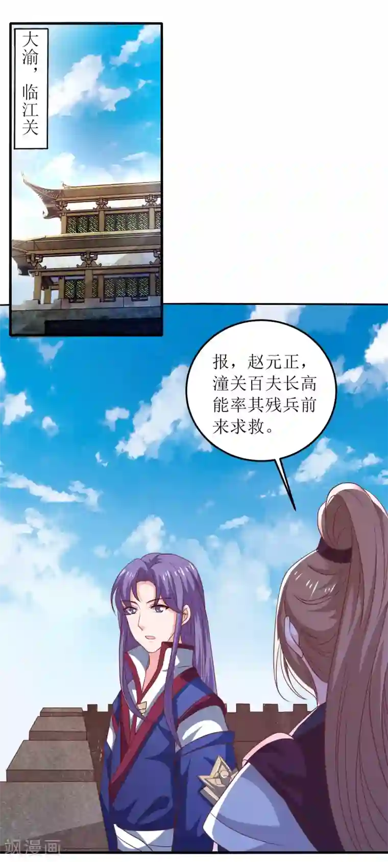 我家皇帝又吃醋了第93话