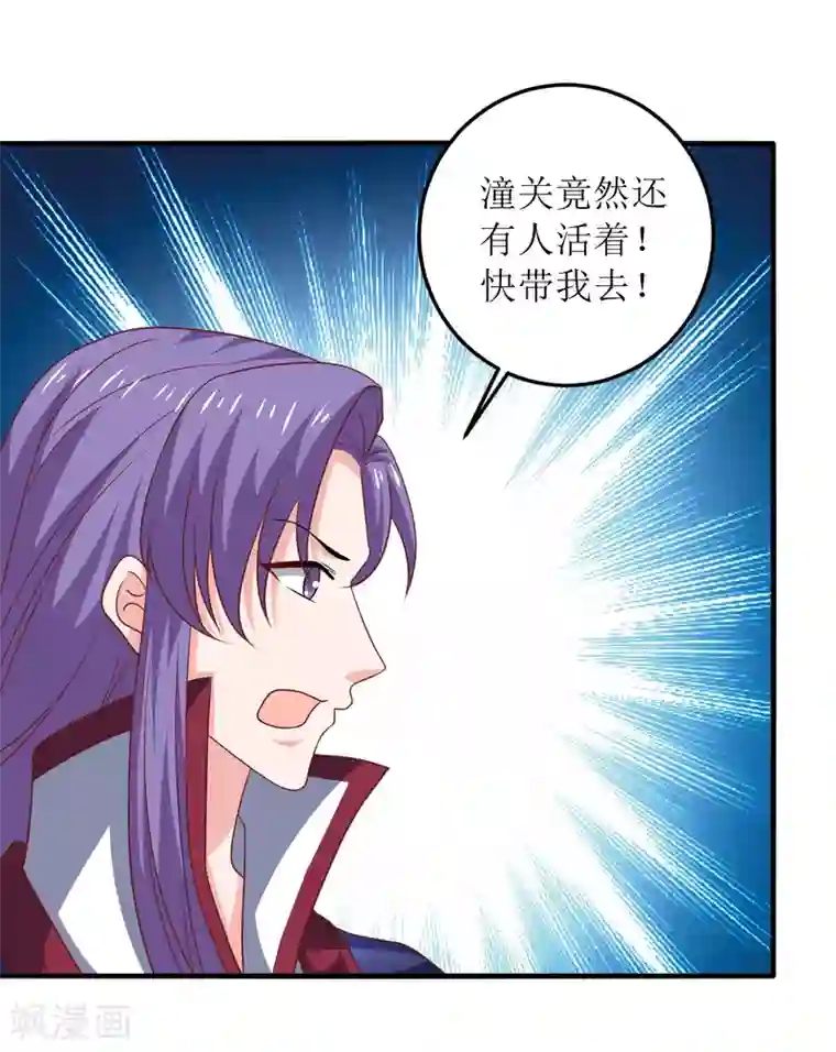 我家皇帝又吃醋了第93话