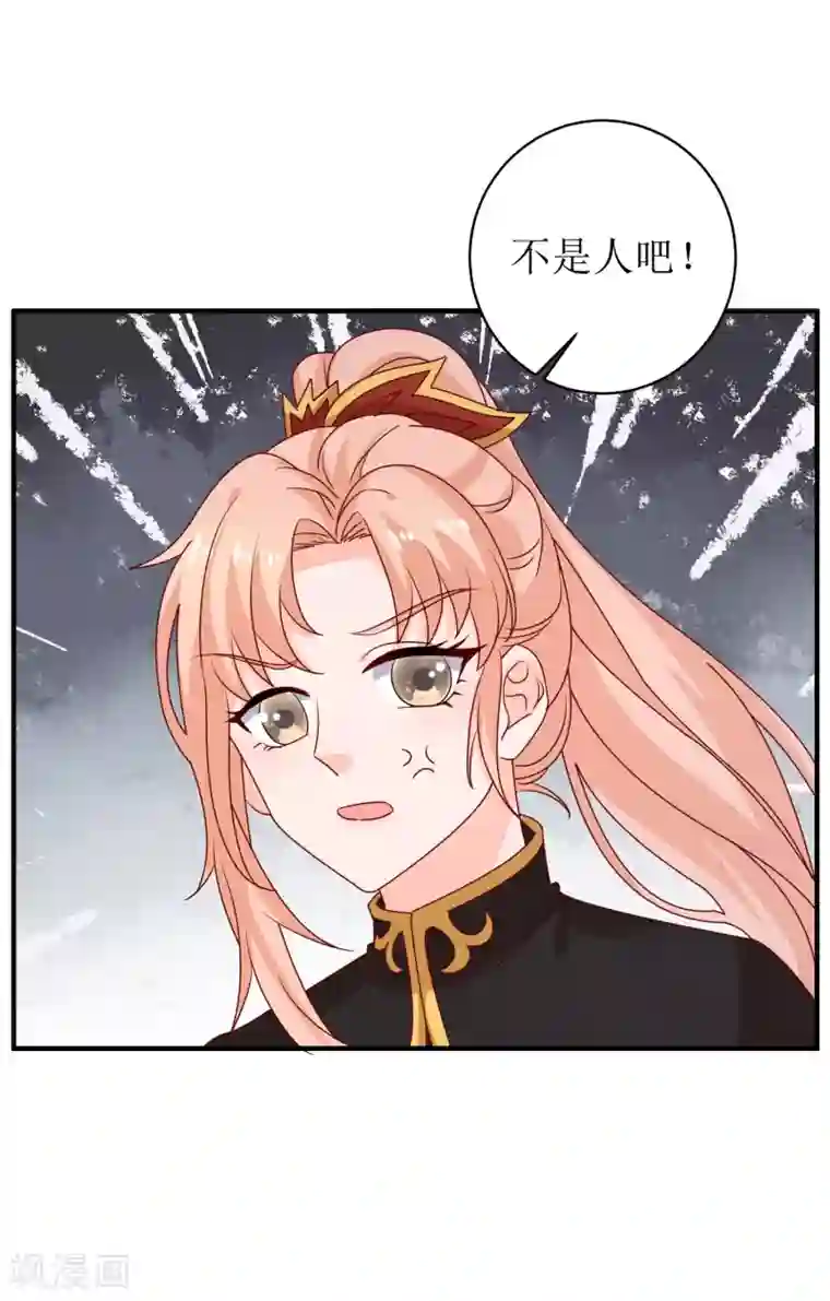 我家皇帝又吃醋了第94话