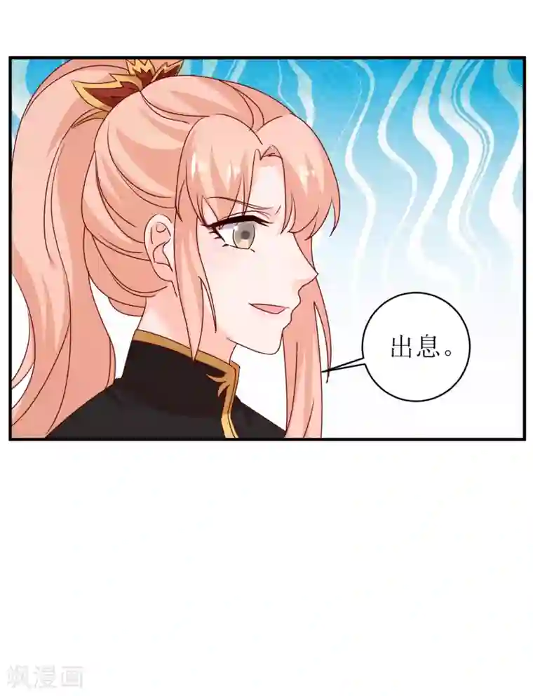 我家皇帝又吃醋了第94话