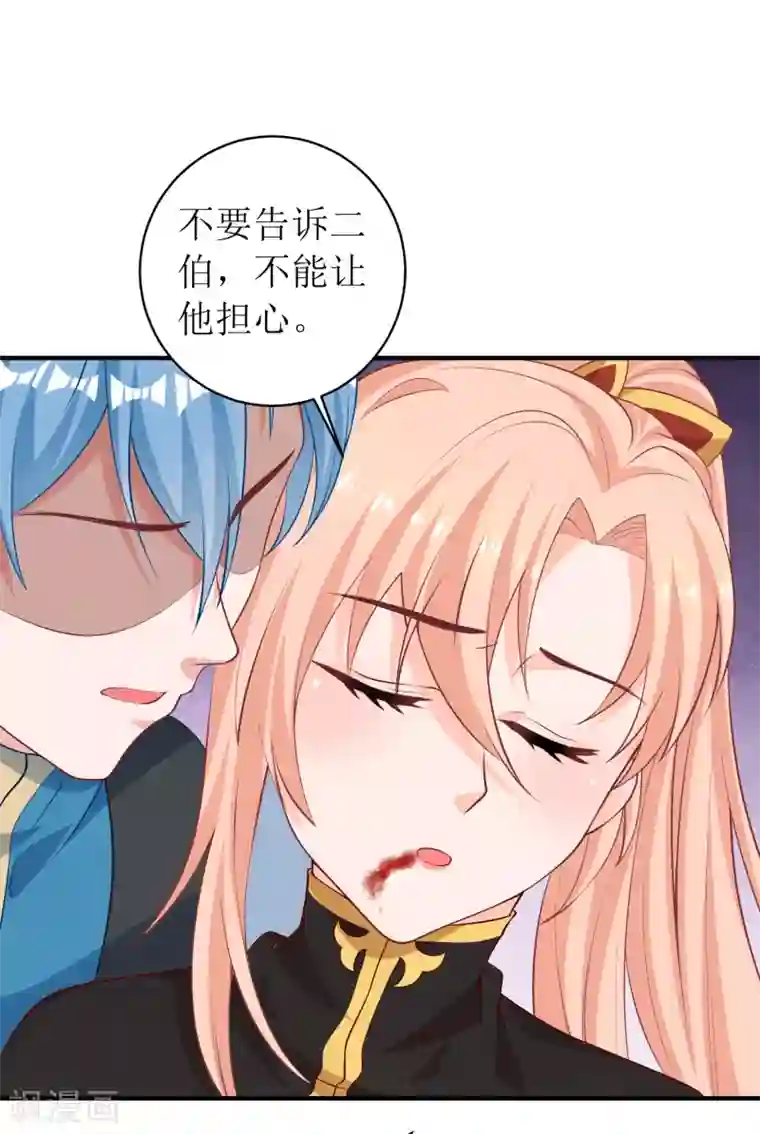 我家皇帝又吃醋了第94话