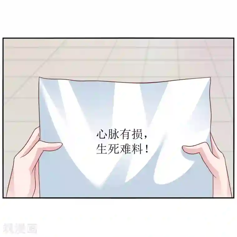 我家皇帝又吃醋了第94话