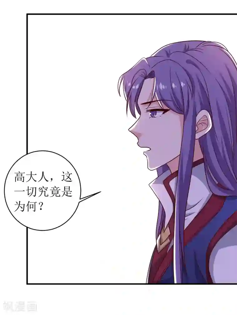 我家皇帝又吃醋了第94话