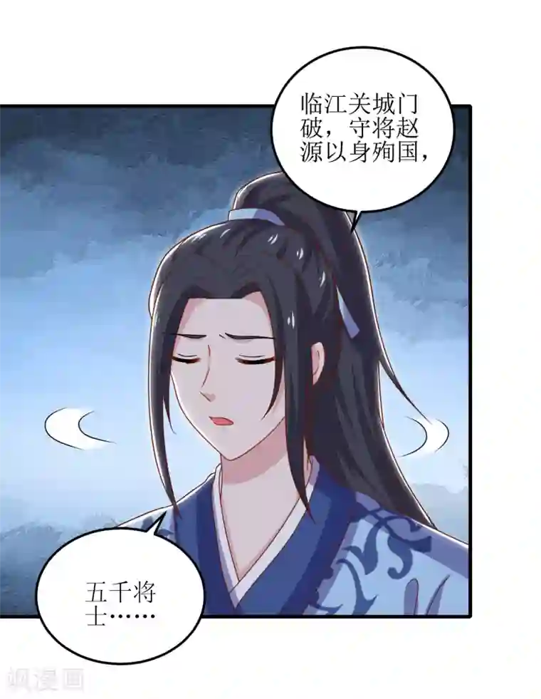 我家皇帝又吃醋了第95话
