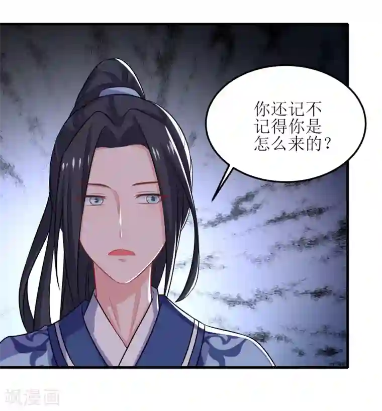 我家皇帝又吃醋了第95话