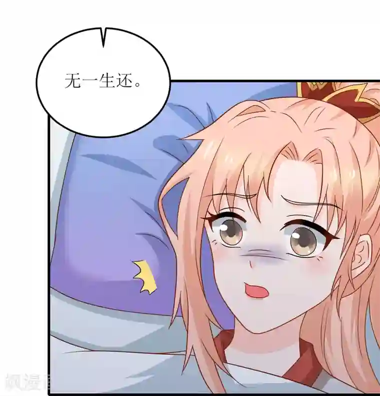 我家皇帝又吃醋了第95话