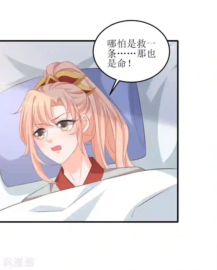 我家皇帝又吃醋了第95话