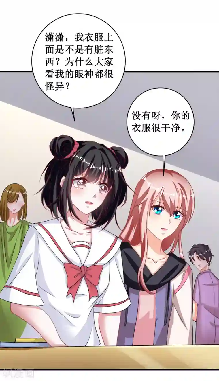 督主偏头痛第89话