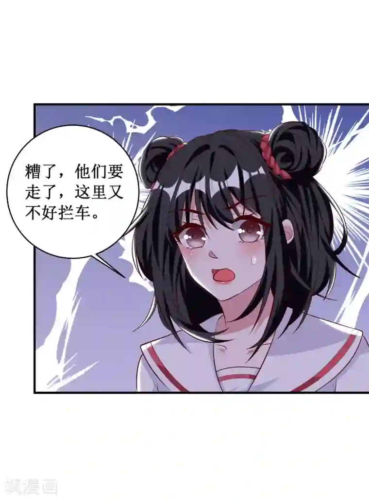 督主偏头痛第89话