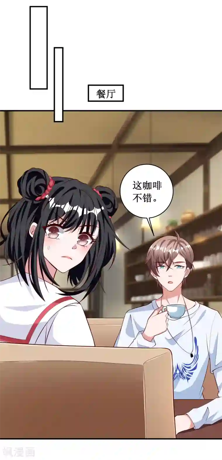 督主偏头痛第89话