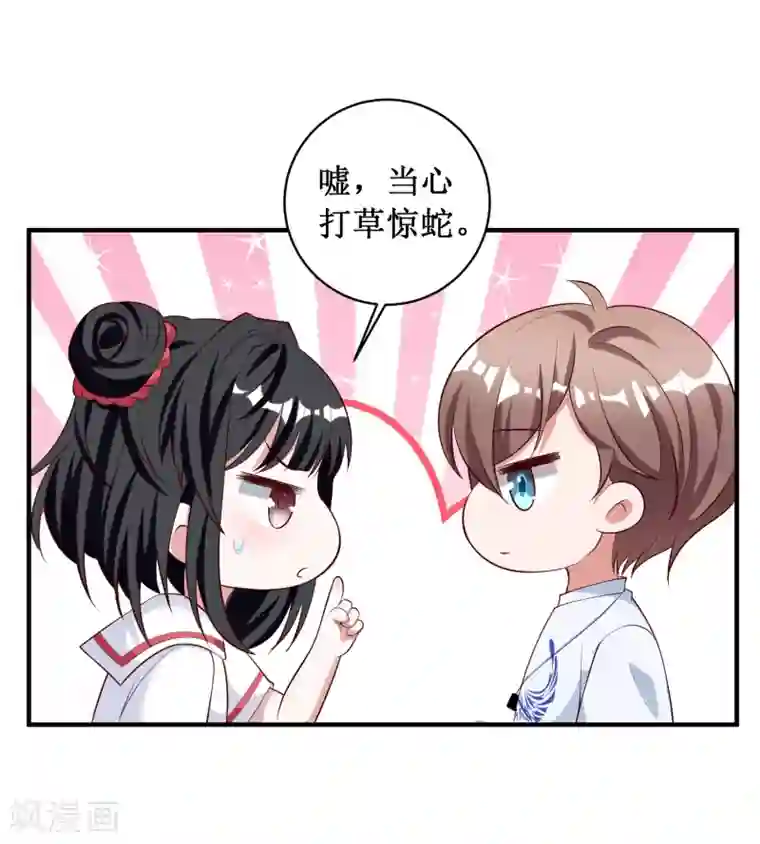 督主偏头痛第89话