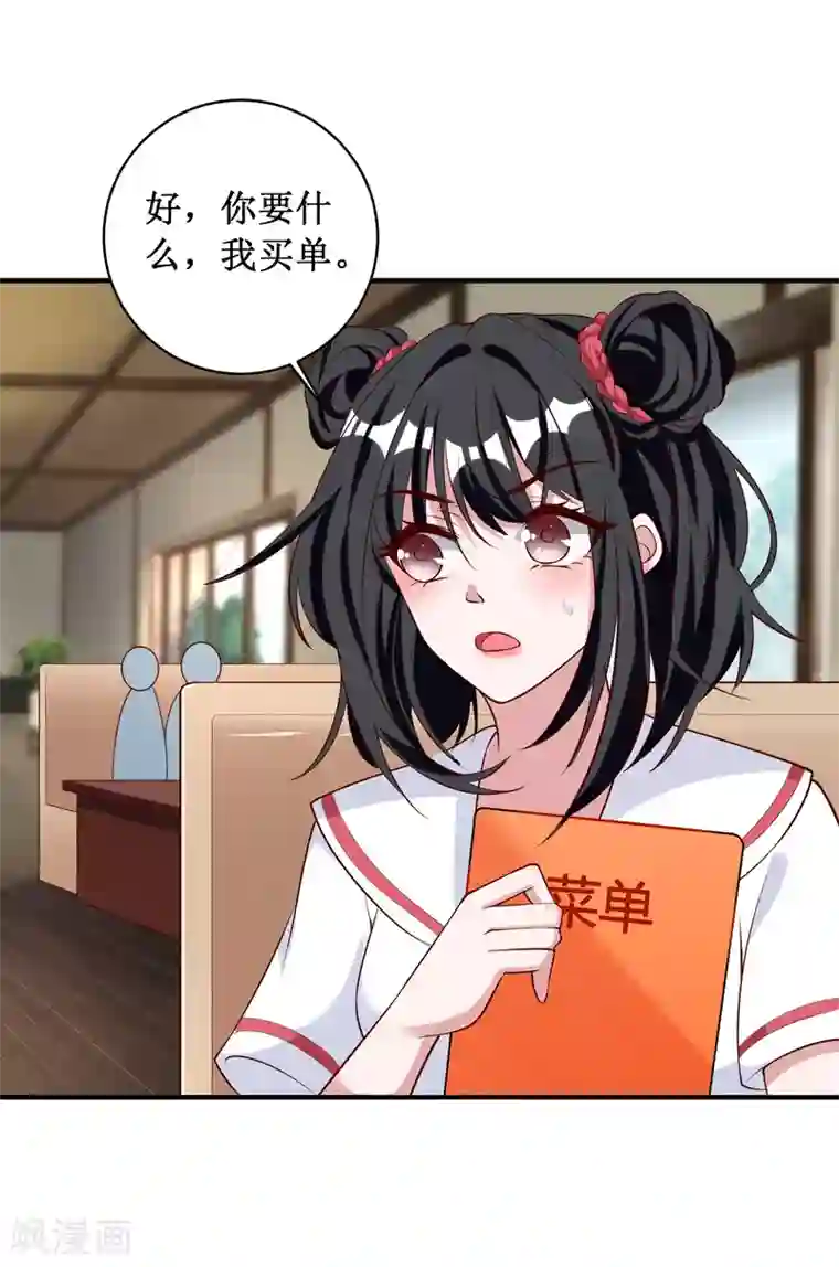 督主偏头痛第89话