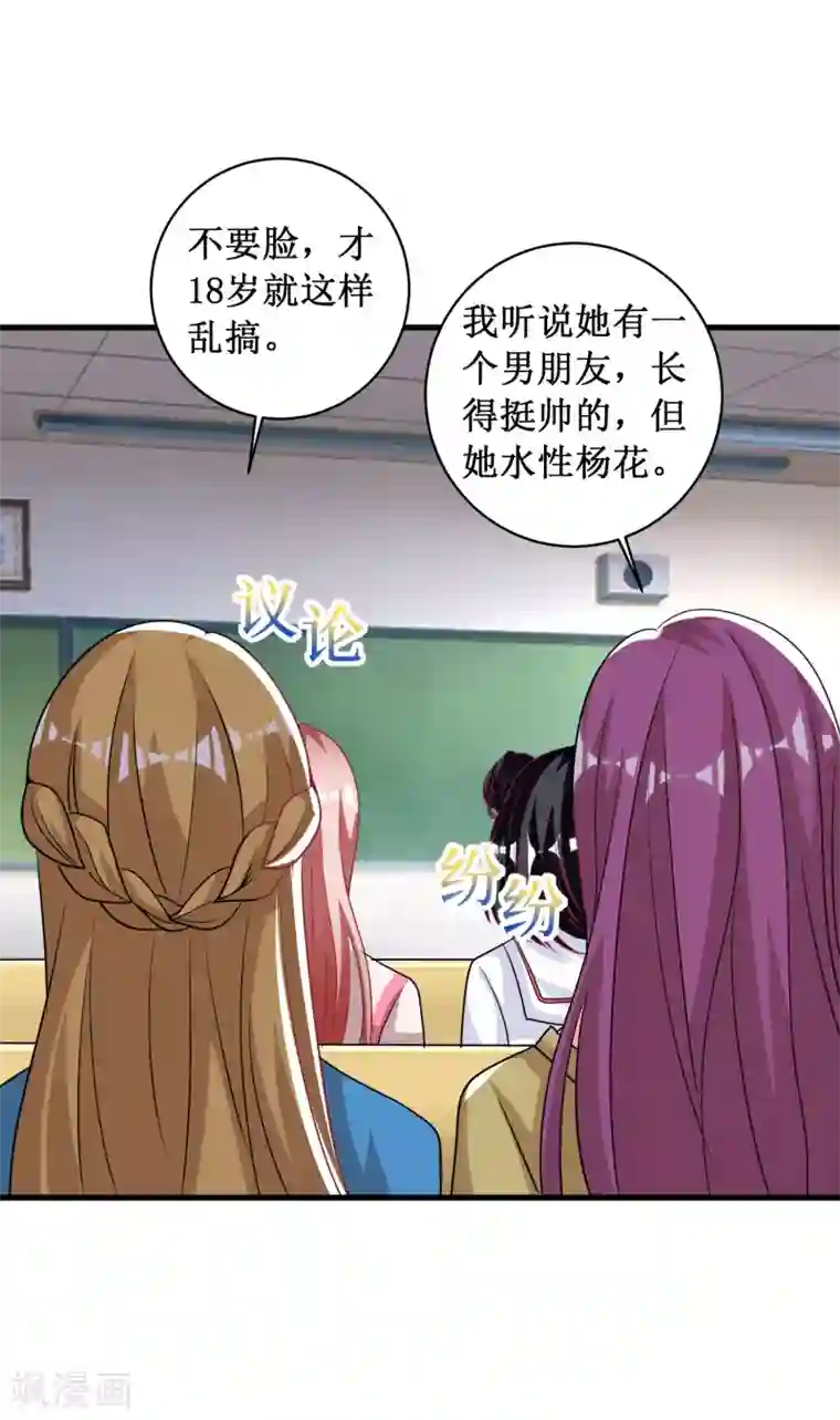 督主偏头痛第89话
