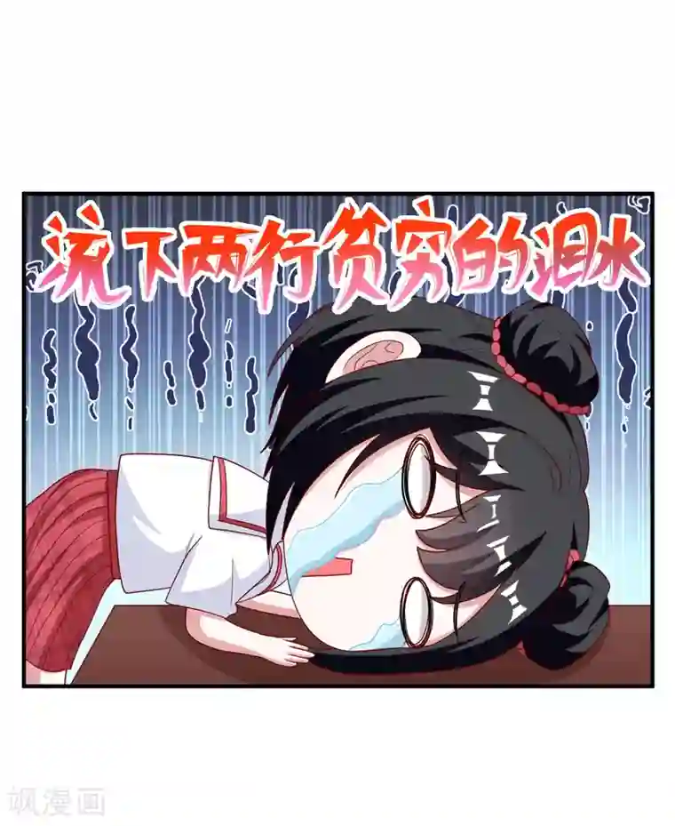 督主偏头痛第89话