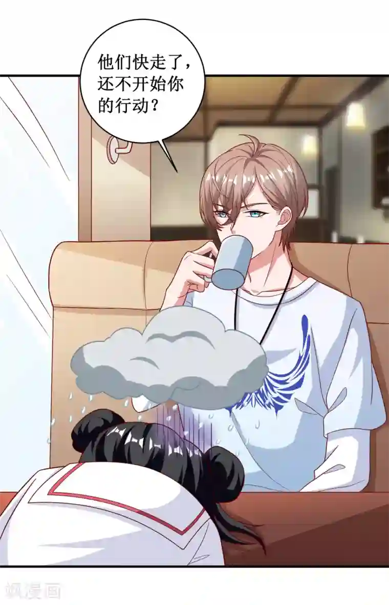 督主偏头痛第89话