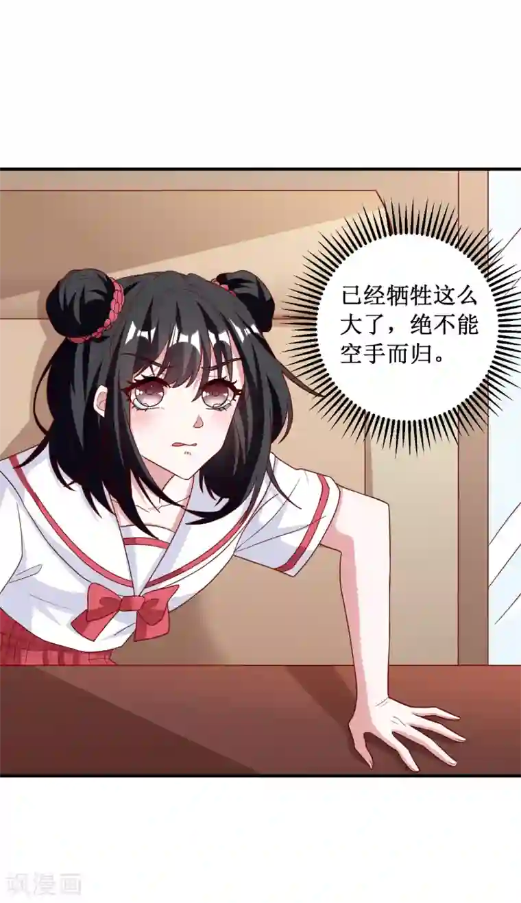 督主偏头痛第89话
