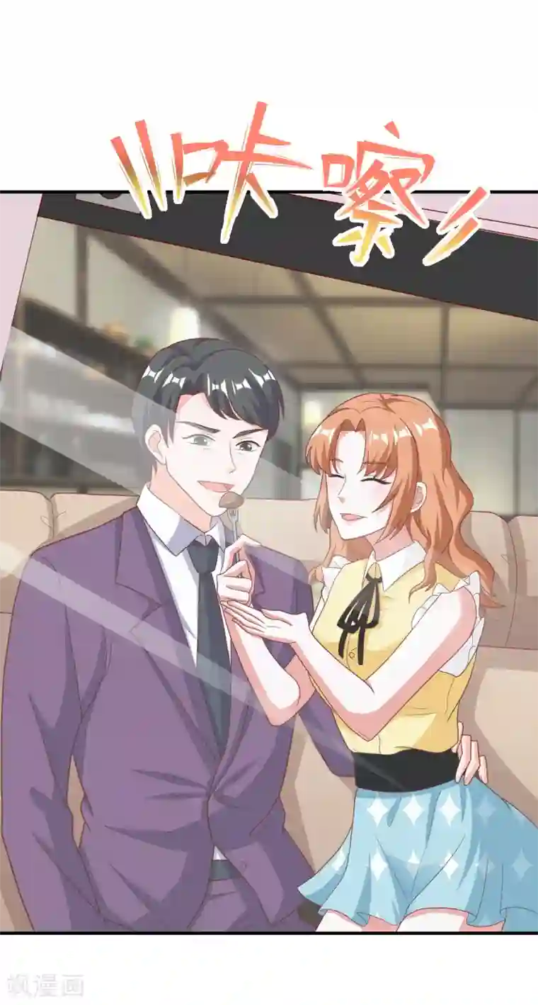 督主偏头痛第89话