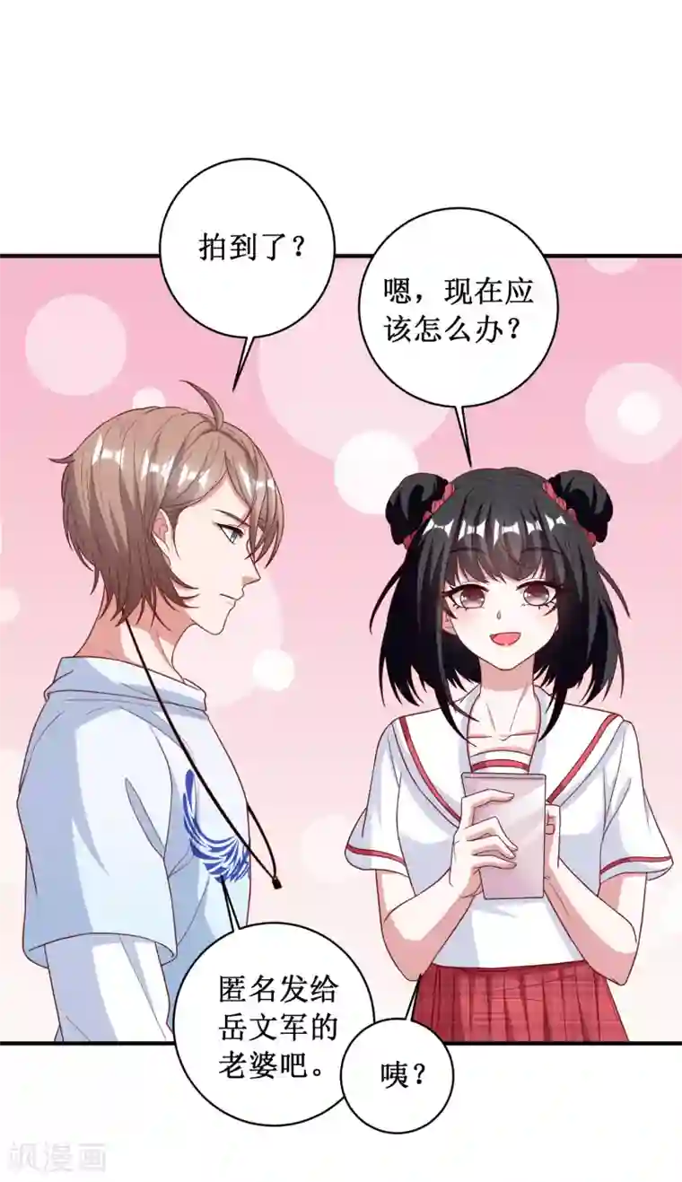 督主偏头痛第89话