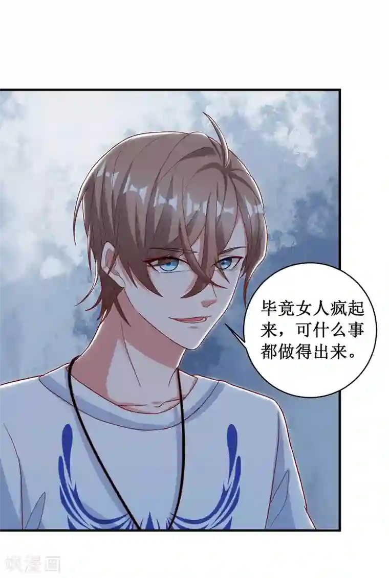 督主偏头痛第89话