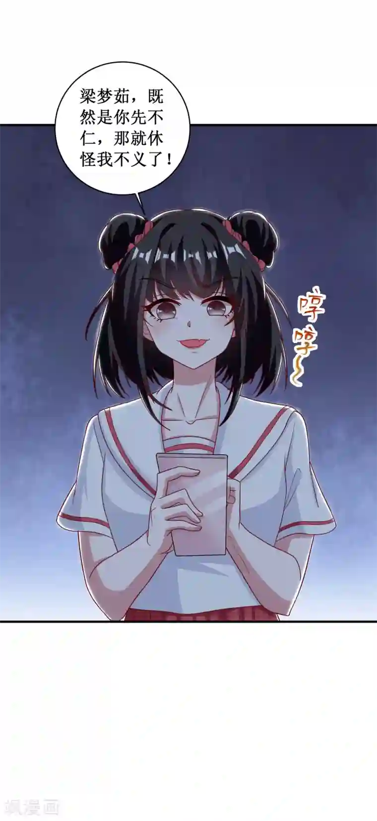 督主偏头痛第89话