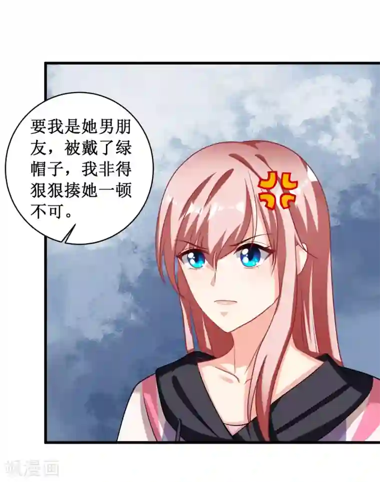 督主偏头痛第89话