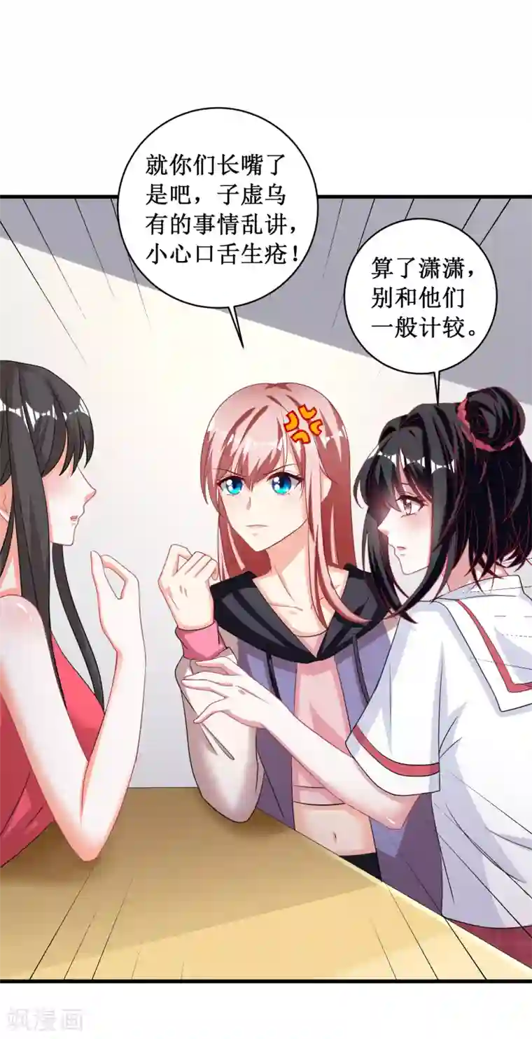 督主偏头痛第89话