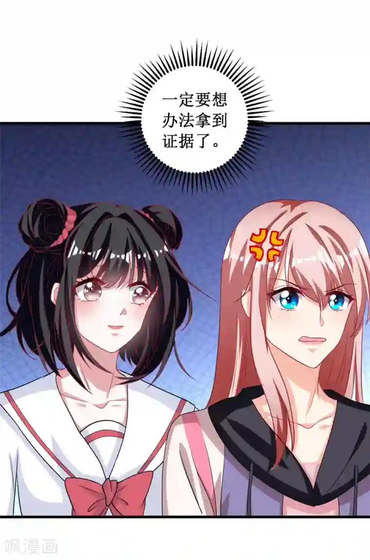 督主偏头痛第89话