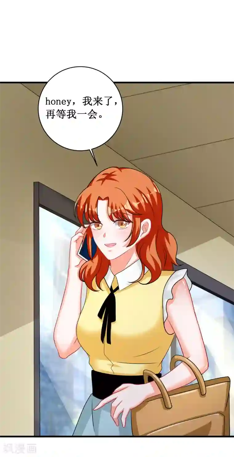 督主偏头痛第89话