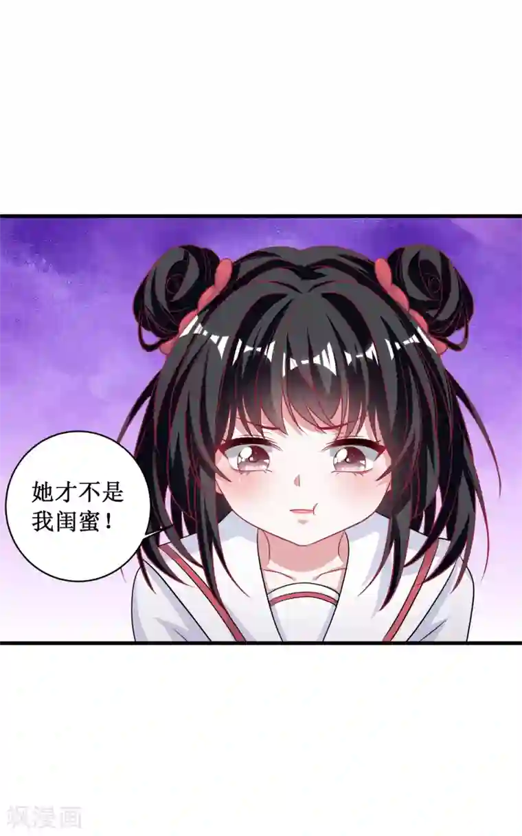 督主偏头痛第89话