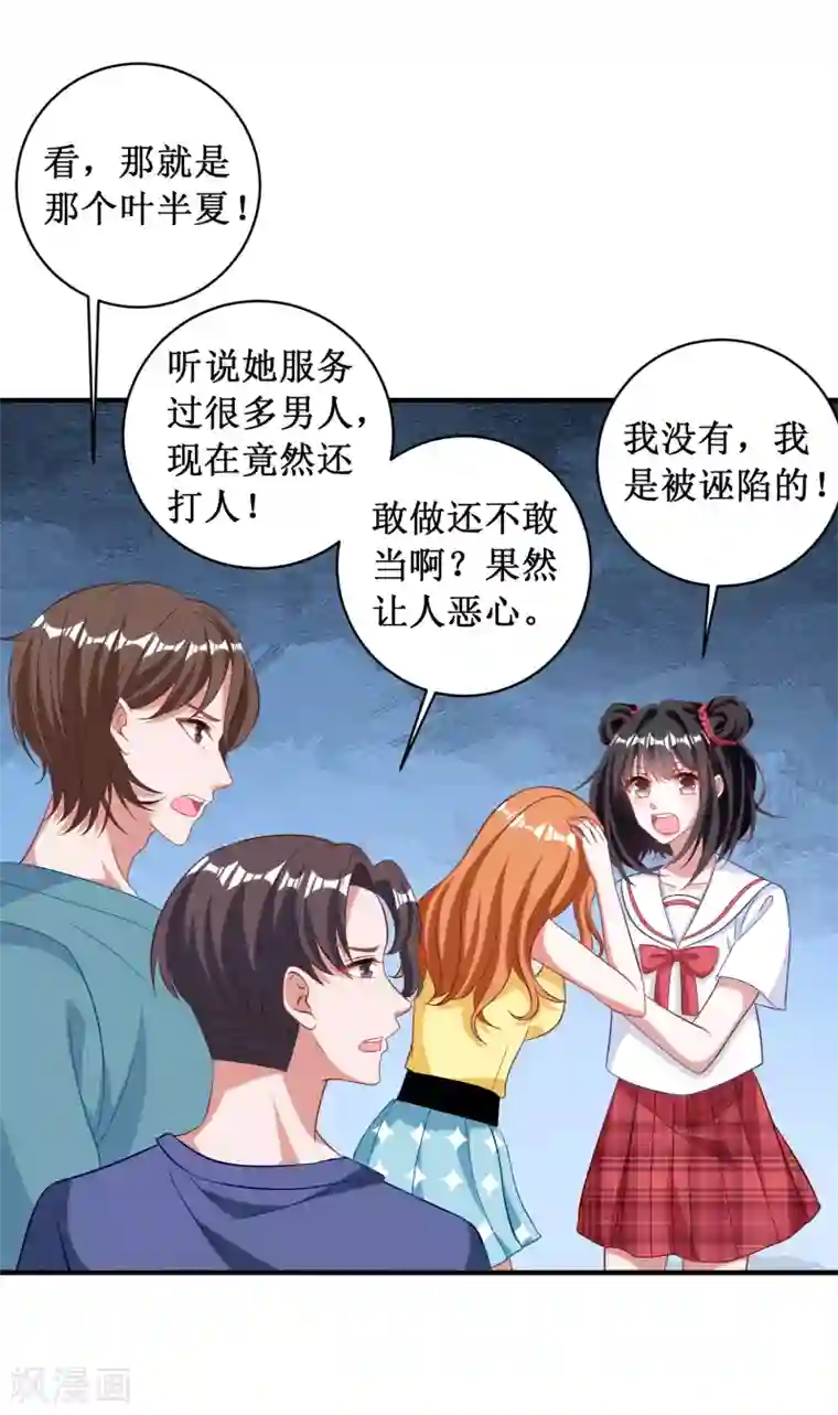 督主偏头痛第90话