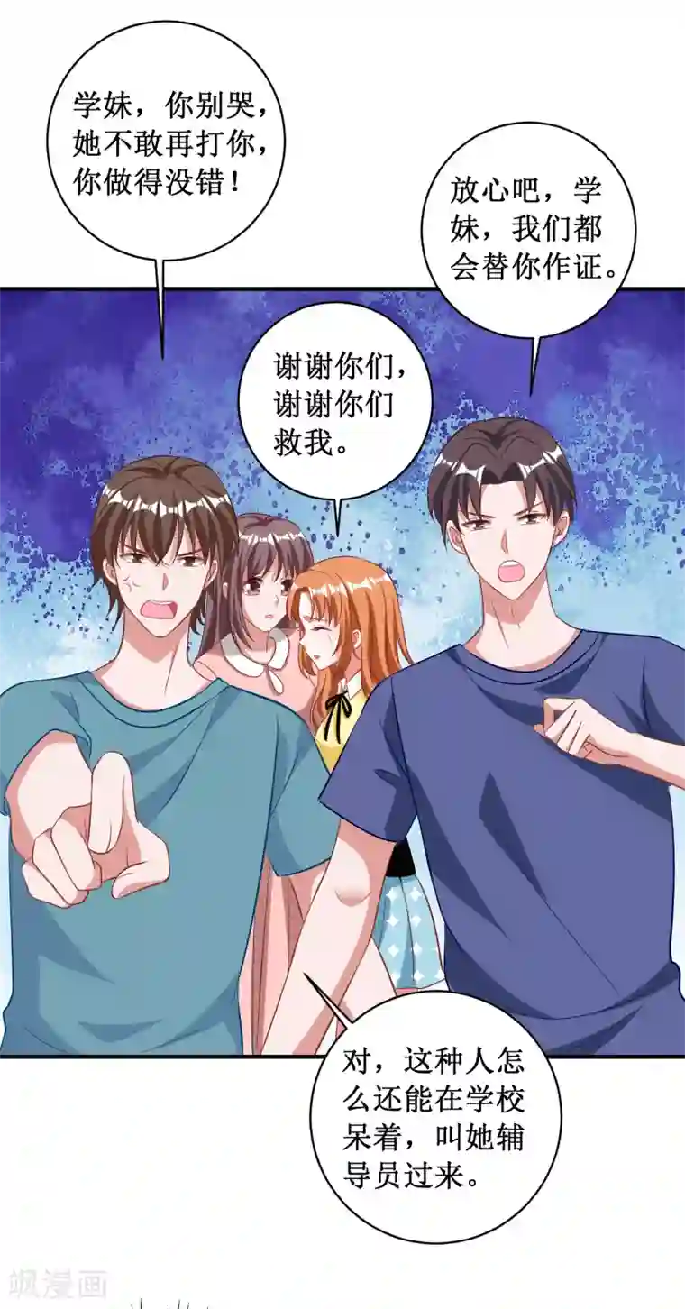 督主偏头痛第90话