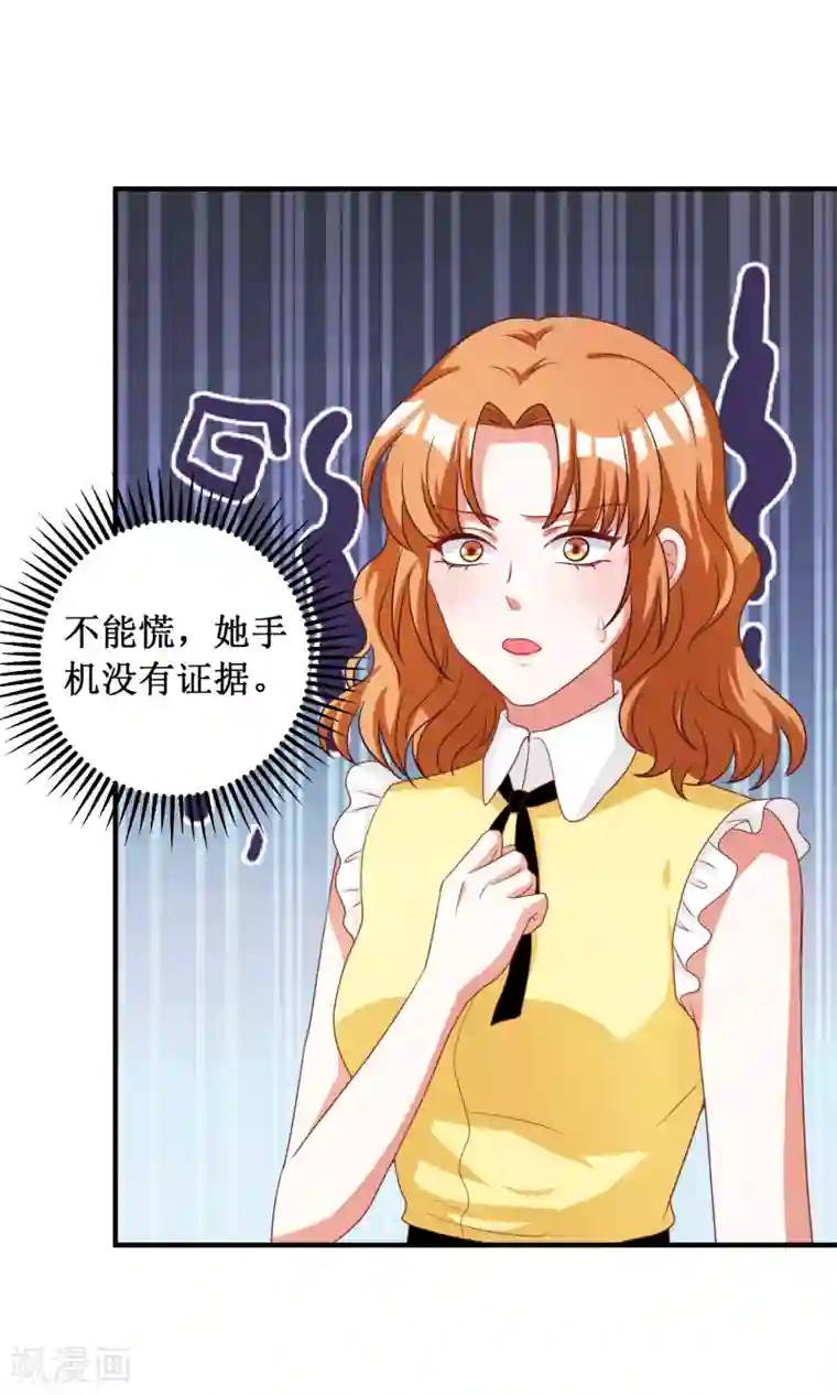 督主偏头痛第90话