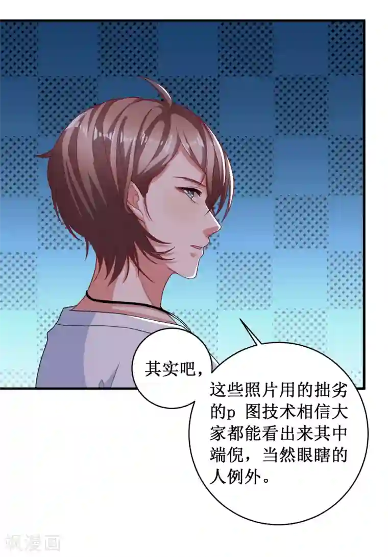 督主偏头痛第90话
