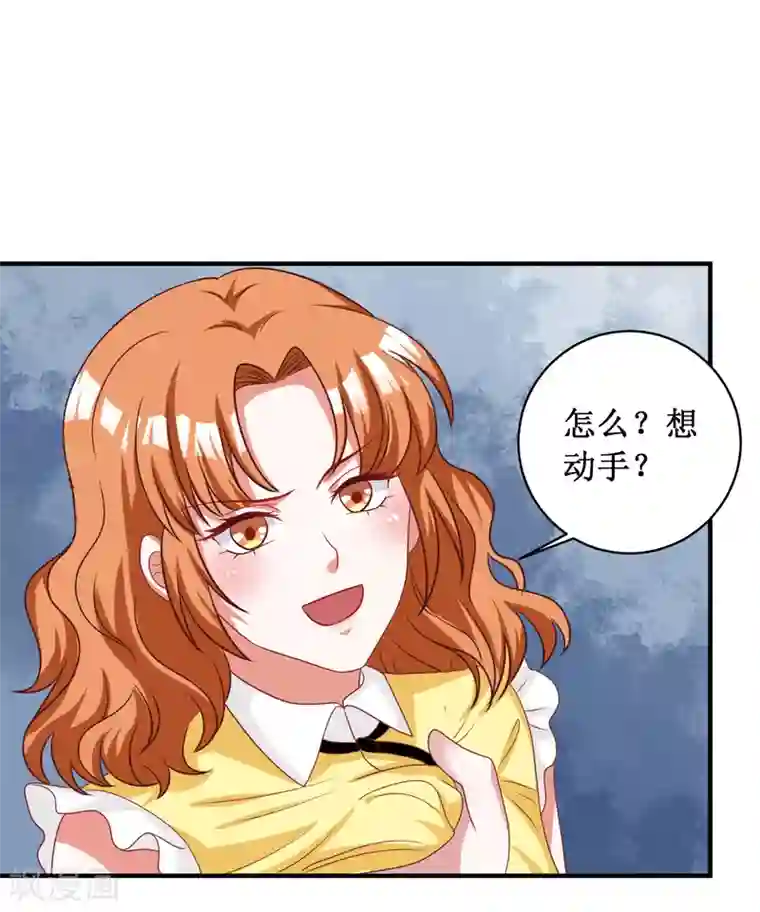 督主偏头痛第90话
