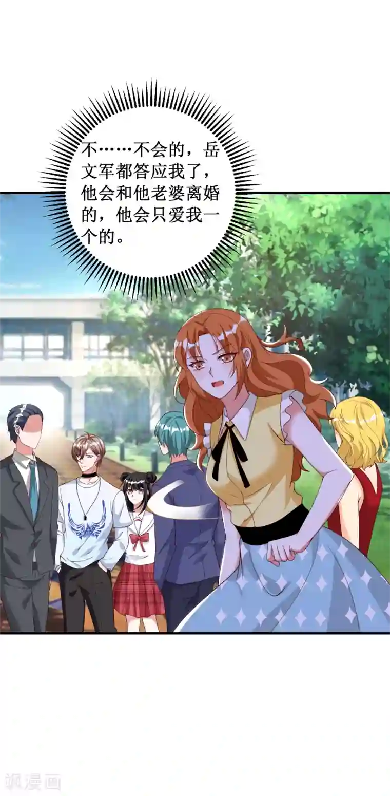 督主偏头痛第91话