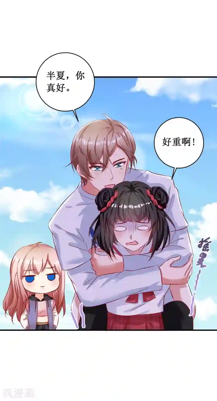 督主偏头痛第91话
