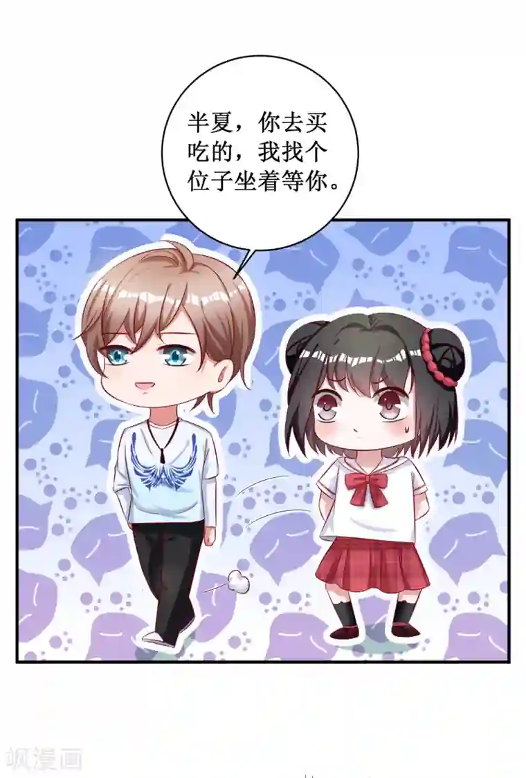 督主偏头痛第91话