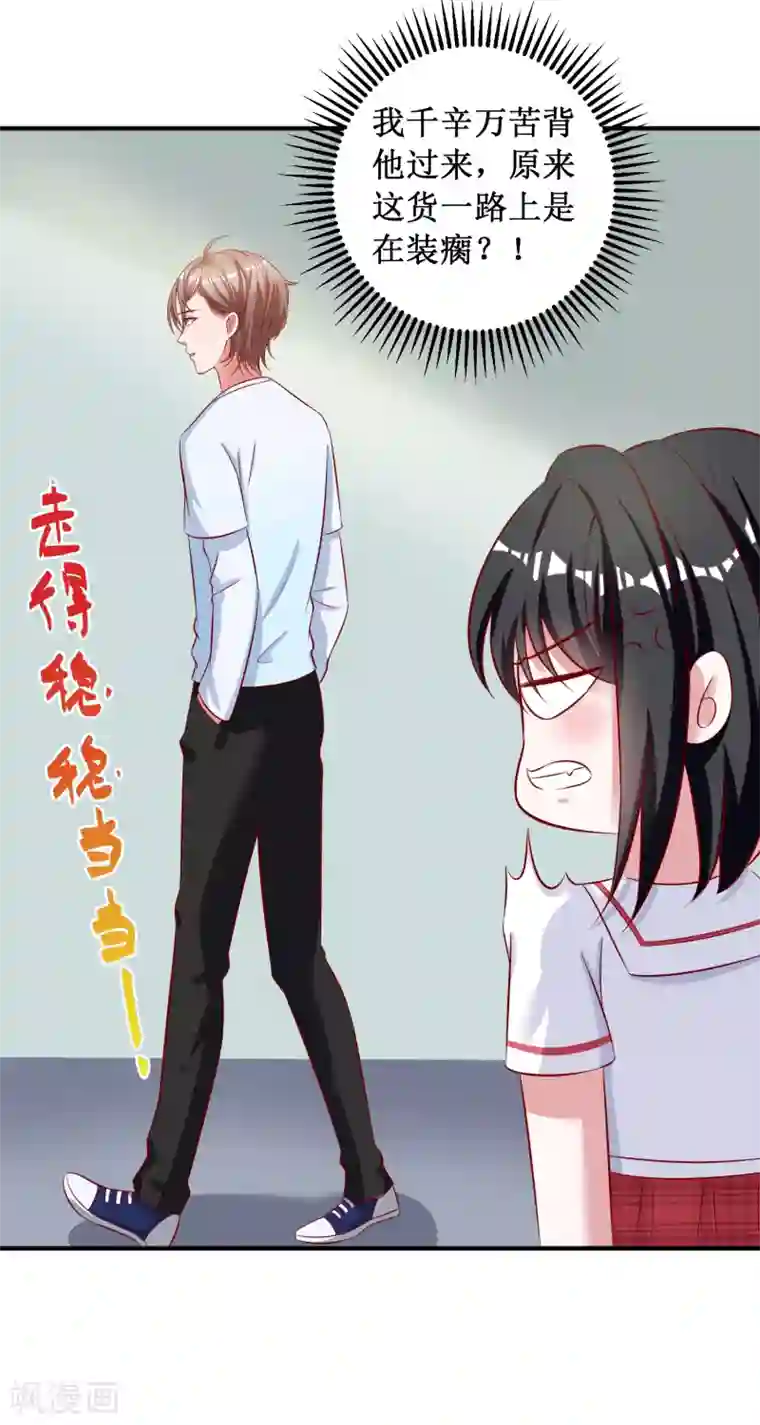 督主偏头痛第91话