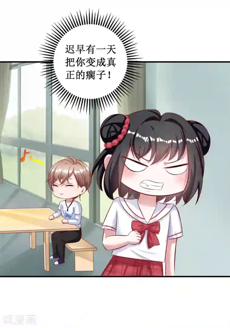督主偏头痛第91话