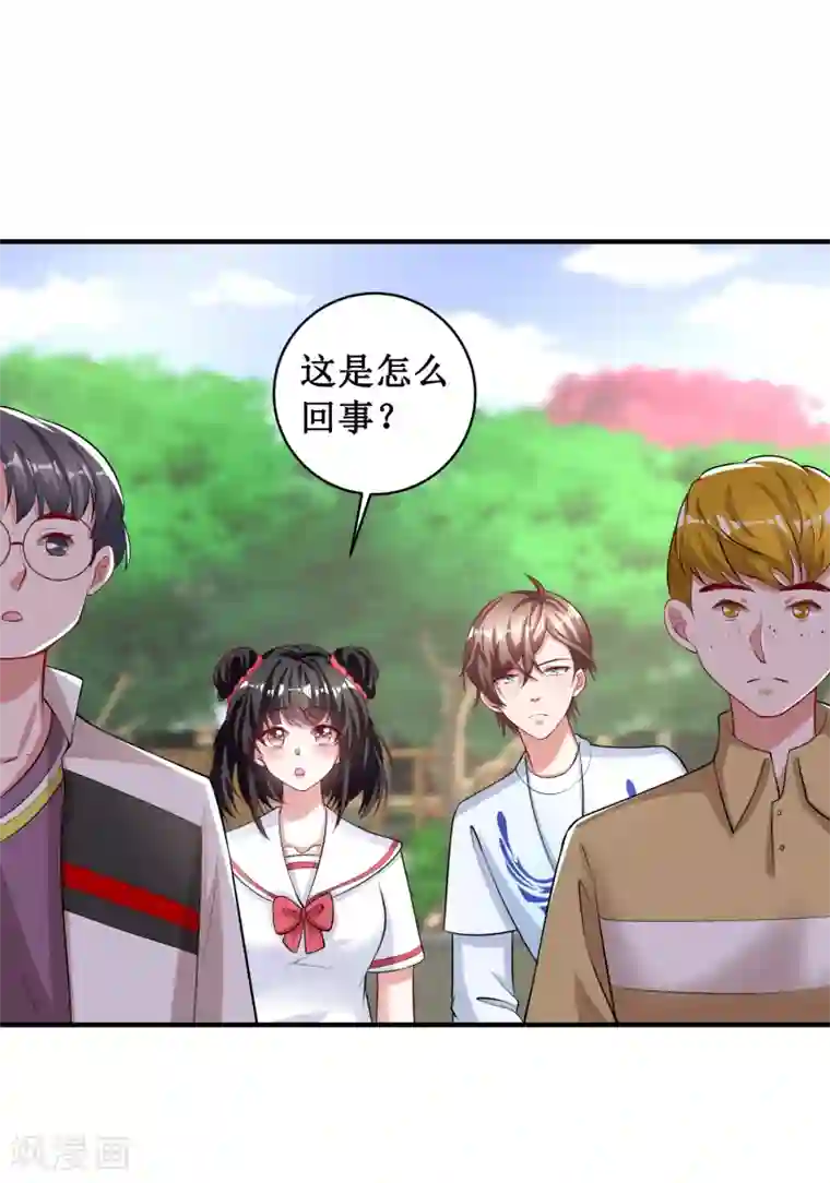 督主偏头痛第91话